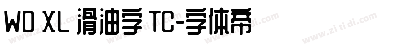 WD XL 滑油字 TC字体转换